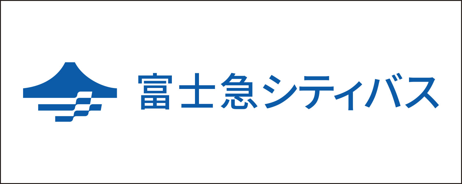 富⼠急シティバス株式会社
