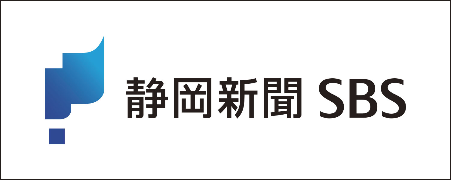 株式会社静岡新聞社・静岡放送株式会社